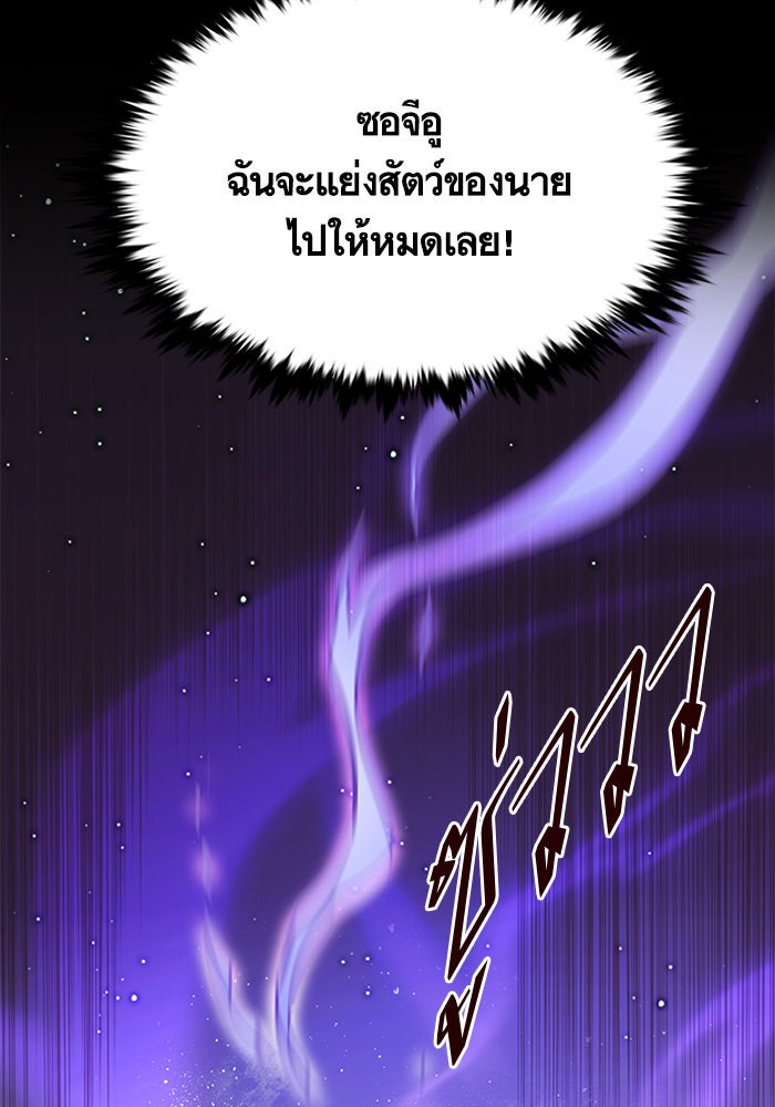 Eleceed - หน้า 83