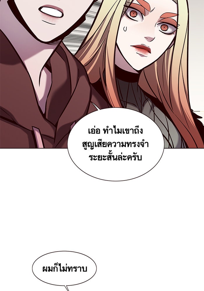 Eleceed - หน้า 4