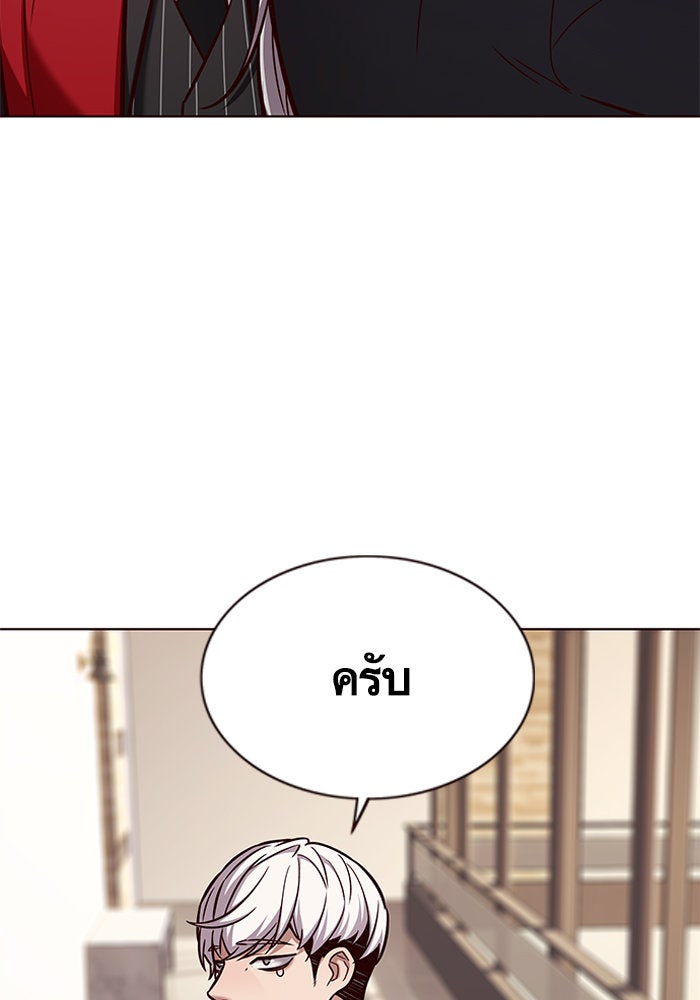 Eleceed - หน้า 4