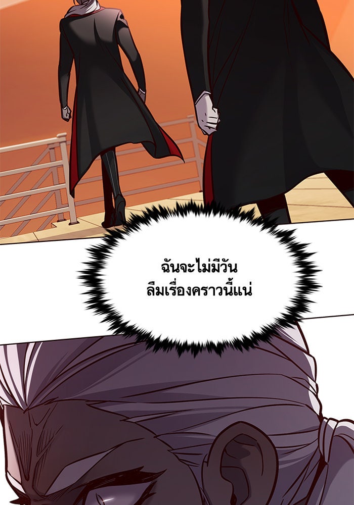 Eleceed - หน้า 97