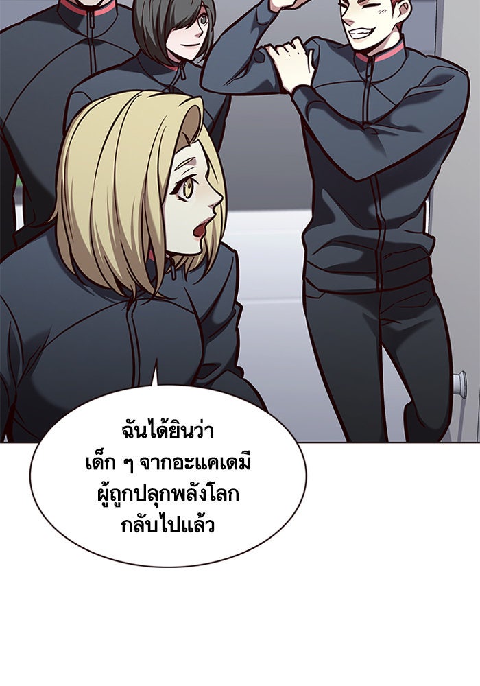 Eleceed - หน้า 3
