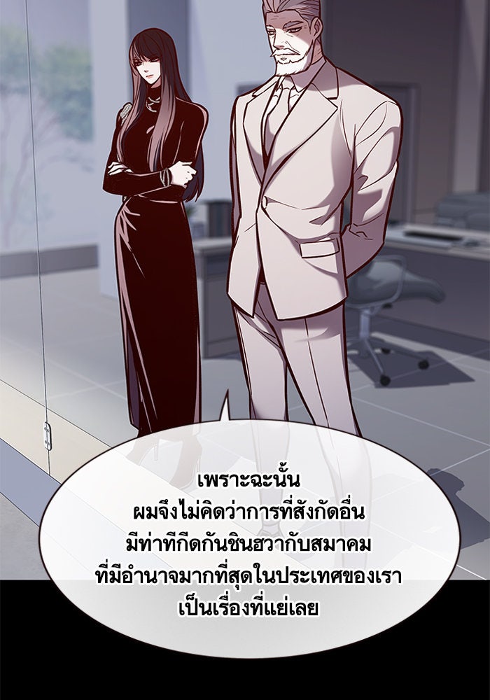 Eleceed - หน้า 35