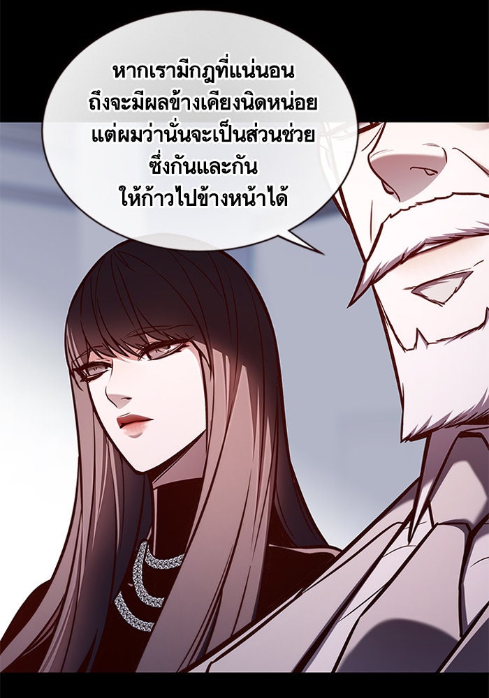 Eleceed - หน้า 36