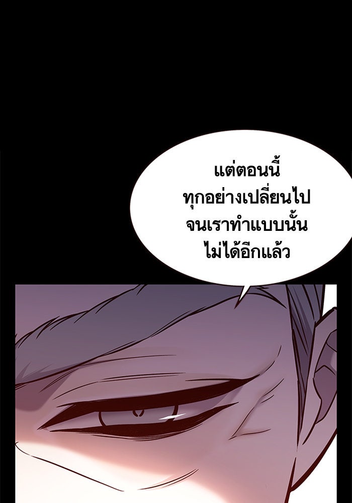 Eleceed - หน้า 37