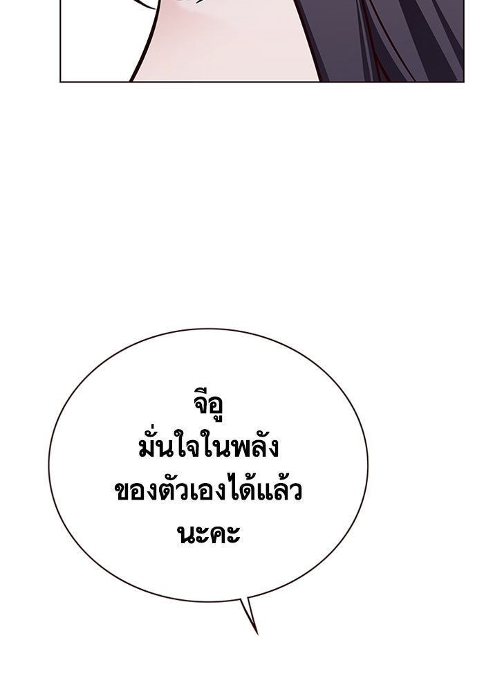 Eleceed - หน้า 67
