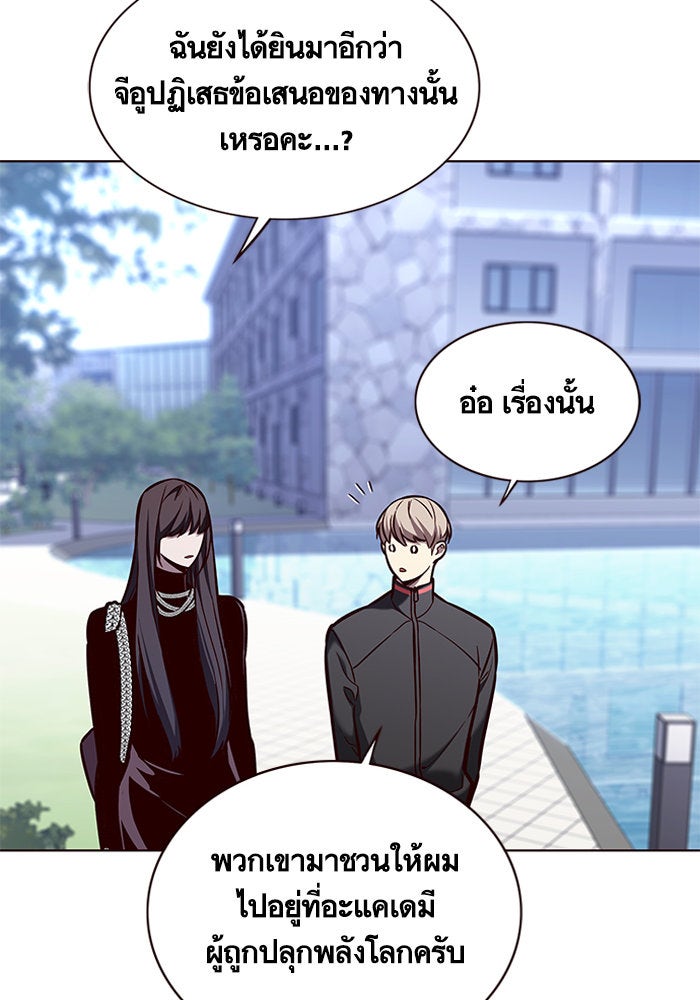 Eleceed - หน้า 73
