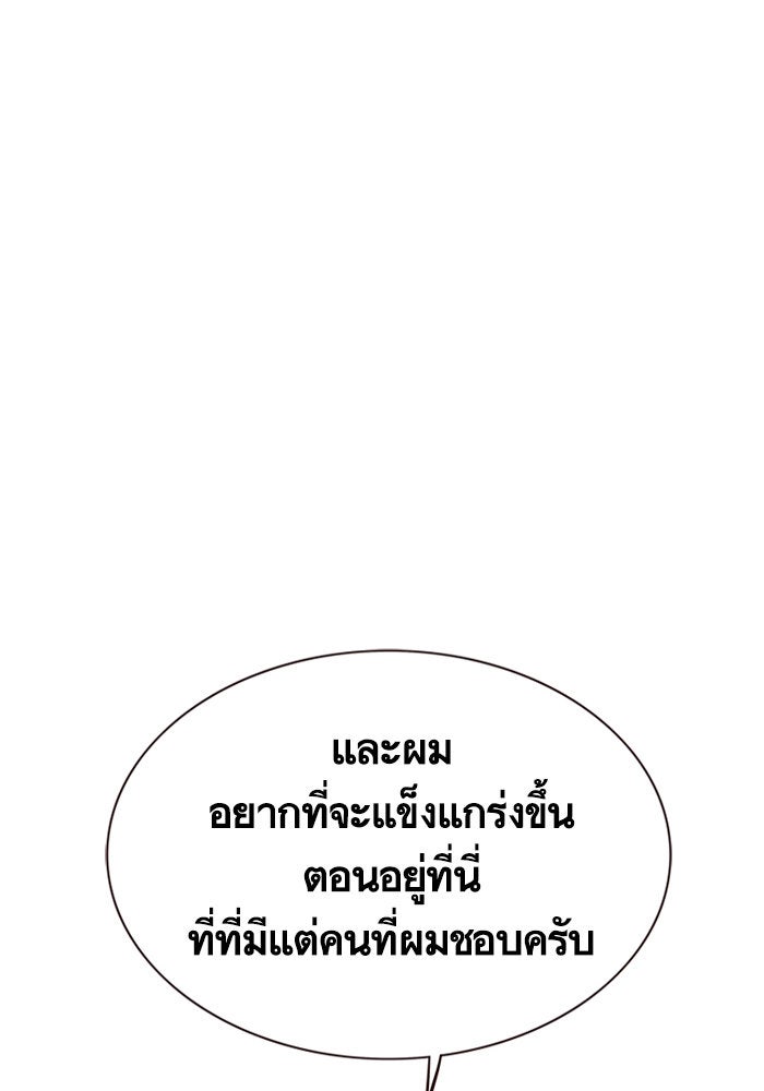 Eleceed - หน้า 79
