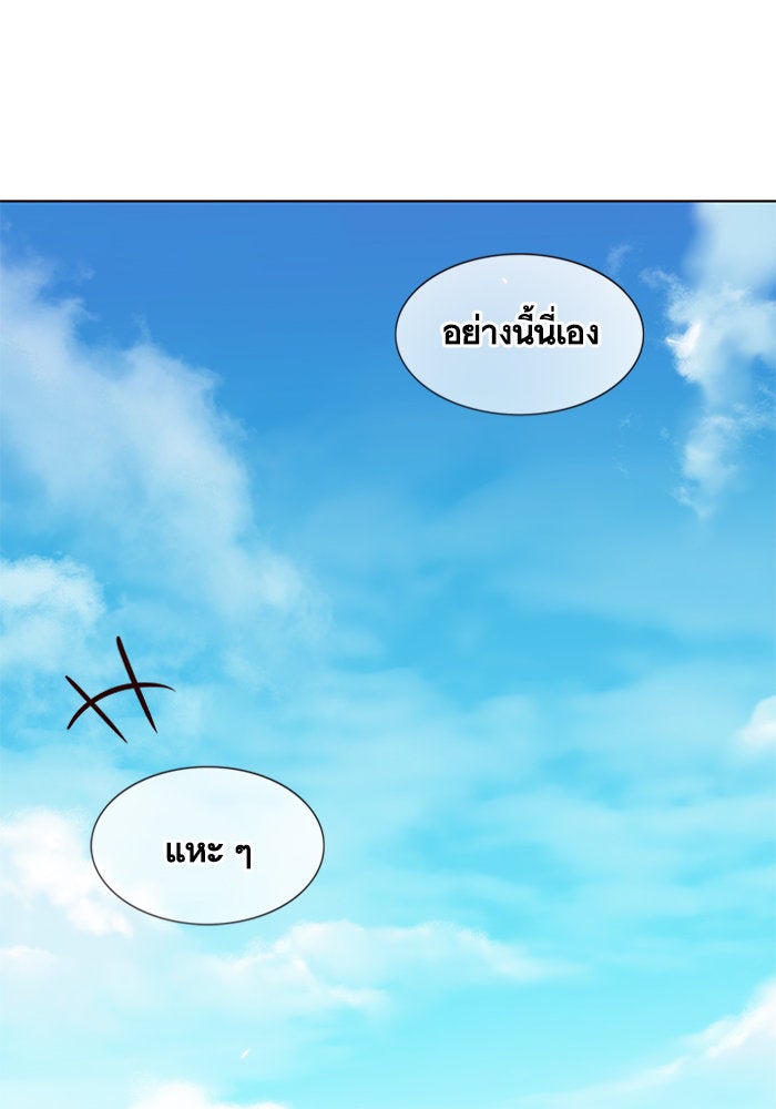 Eleceed - หน้า 84