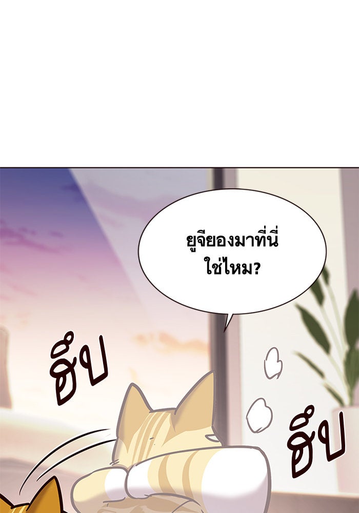 Eleceed - หน้า 87