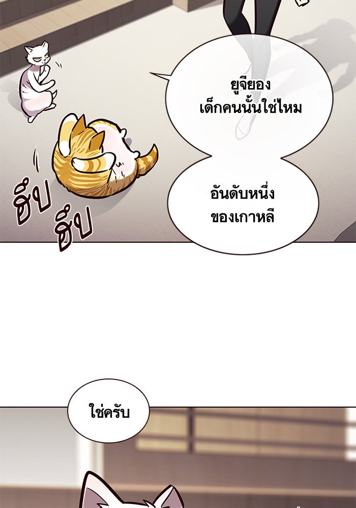 Eleceed - หน้า 89