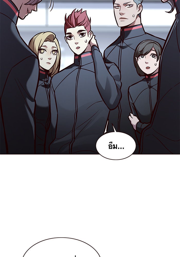 Eleceed - หน้า 9