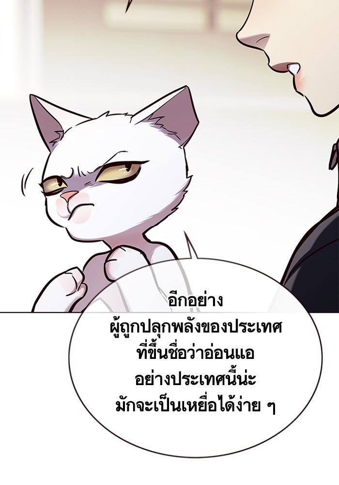 Eleceed - หน้า 95