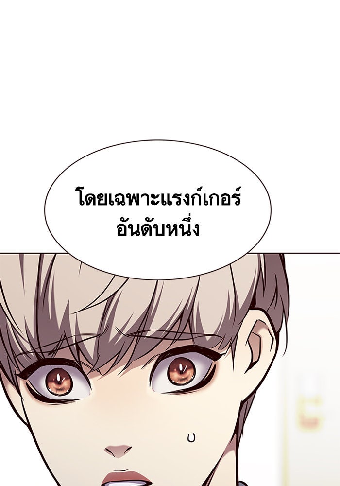 Eleceed - หน้า 96