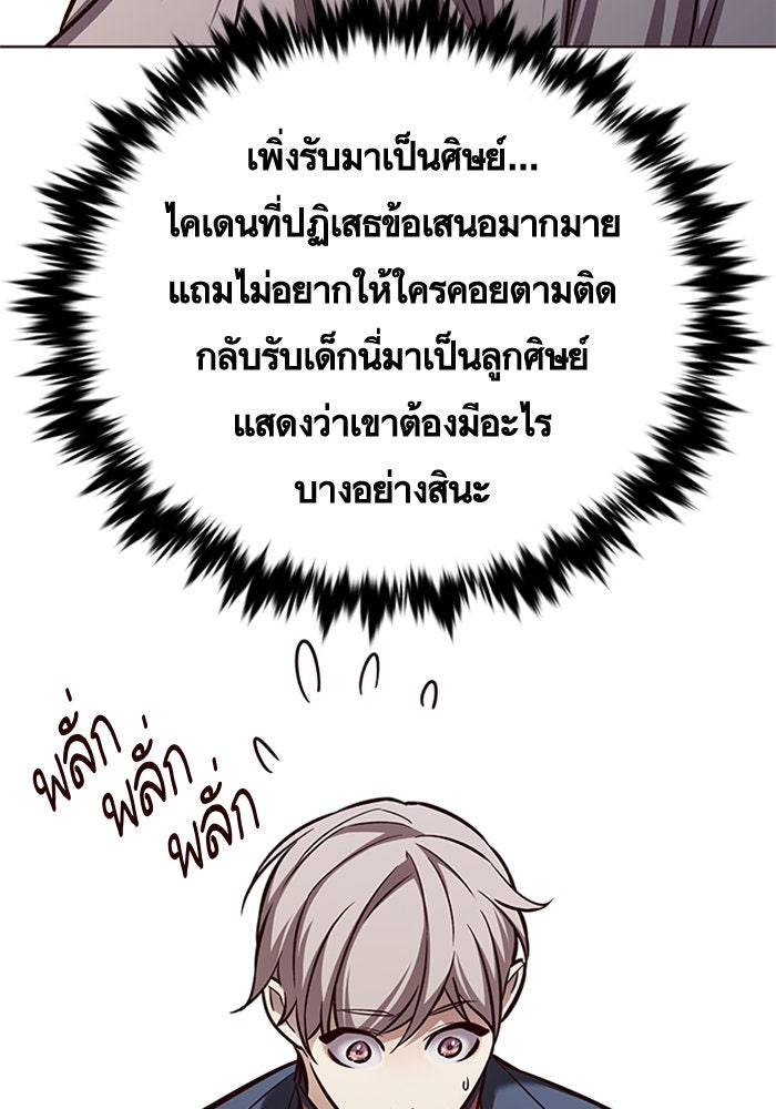 Eleceed - หน้า 29