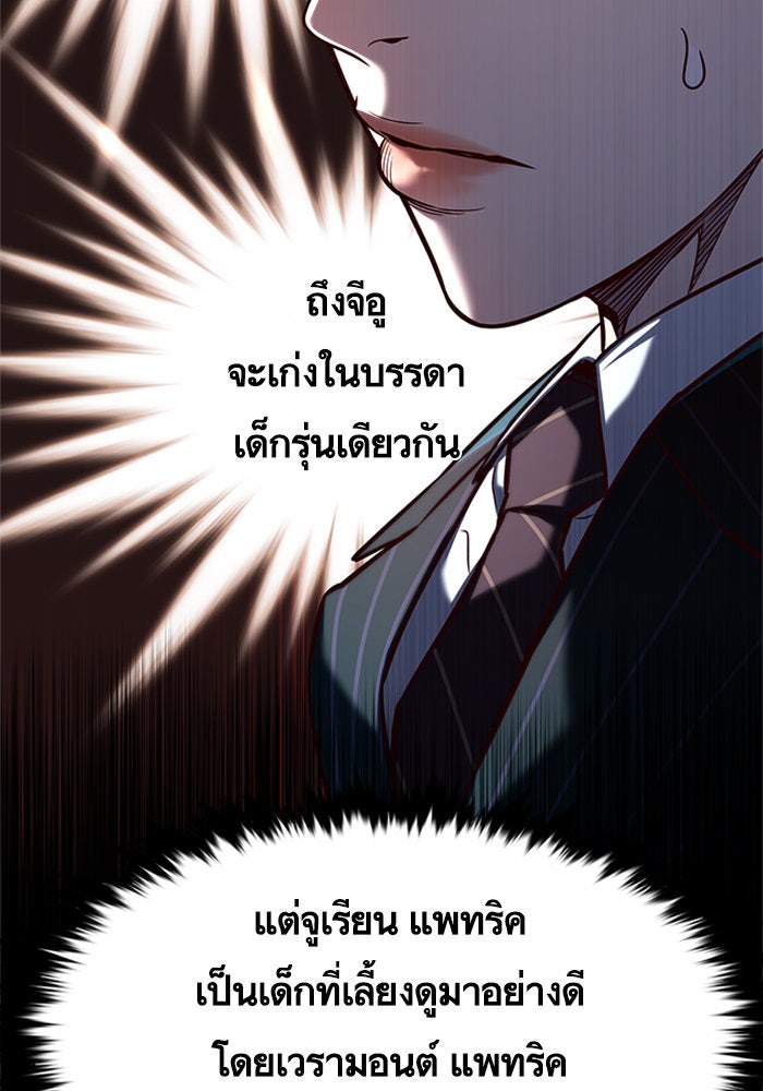 Eleceed - หน้า 37