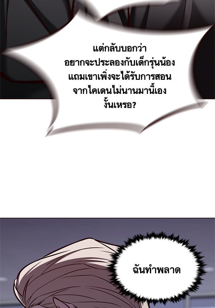 Eleceed - หน้า 47