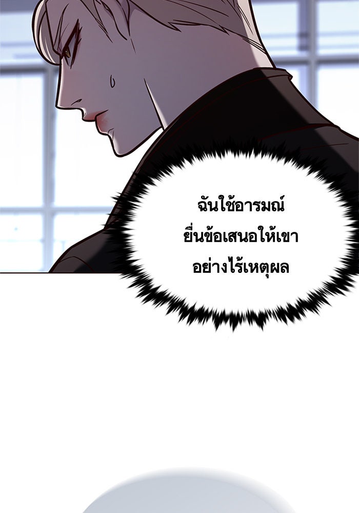 Eleceed - หน้า 48