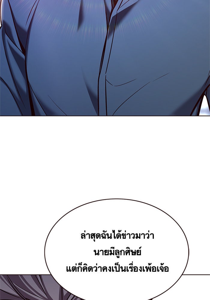 Eleceed - หน้า 5