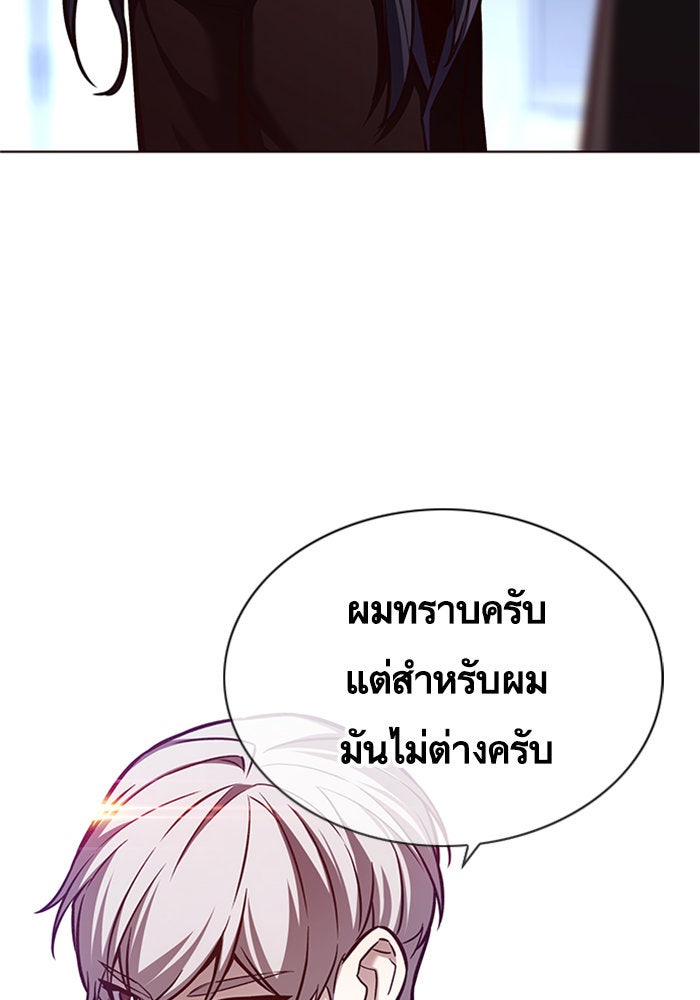 Eleceed - หน้า 53