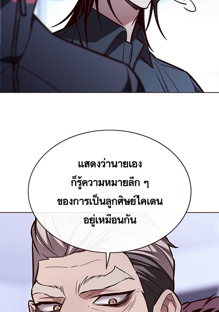 Eleceed - หน้า 64