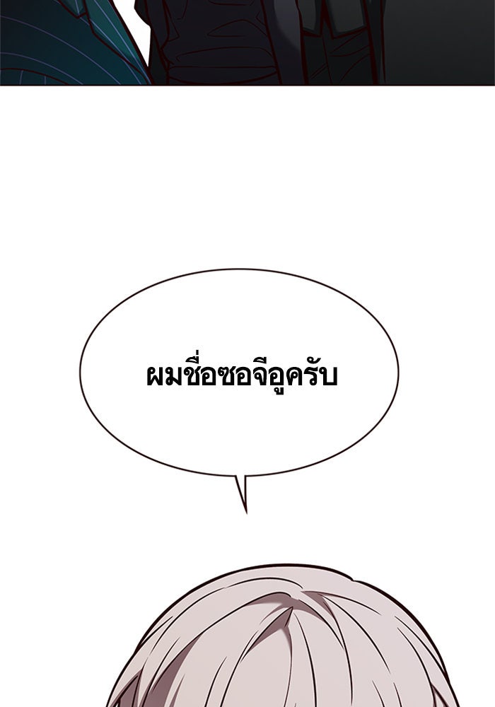 Eleceed - หน้า 67