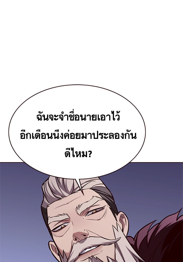 Eleceed - หน้า 69