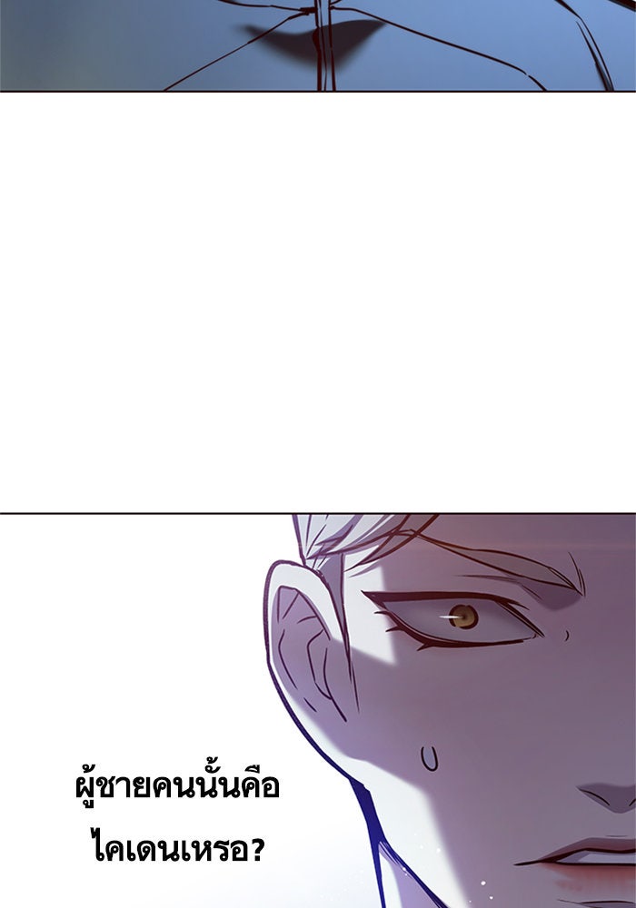 Eleceed - หน้า 8