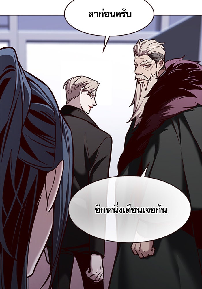Eleceed - หน้า 82