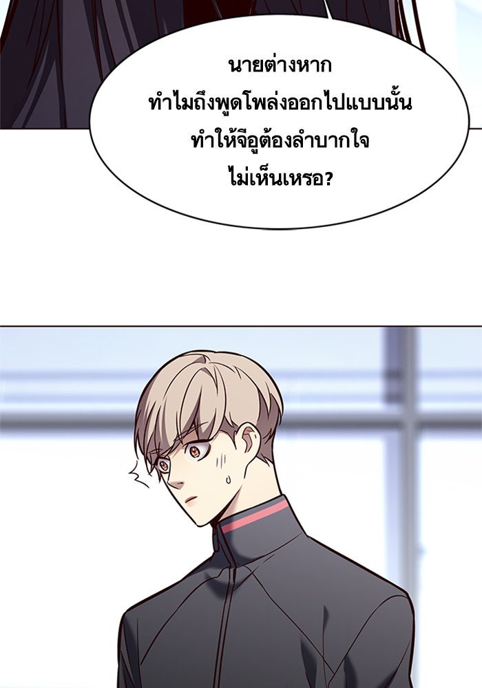 Eleceed - หน้า 87