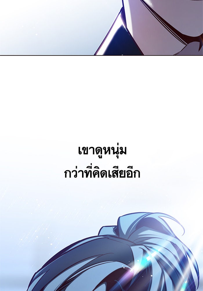 Eleceed - หน้า 9