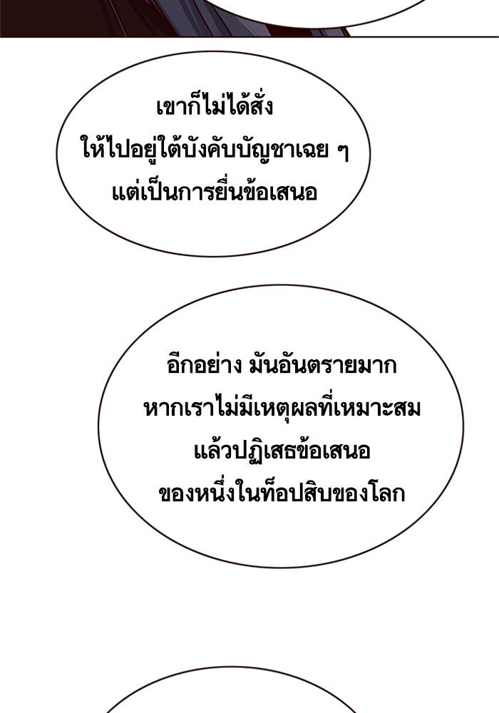 Eleceed - หน้า 92