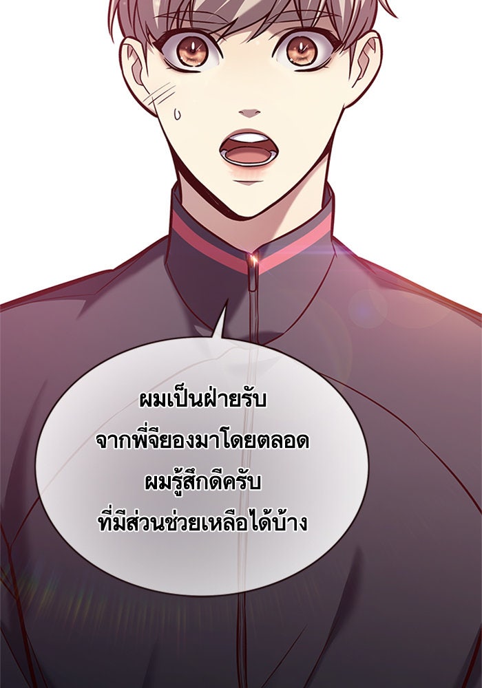 Eleceed - หน้า 96