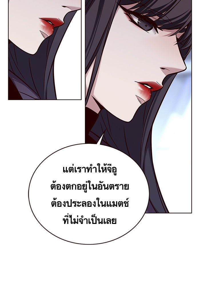 Eleceed - หน้า 98