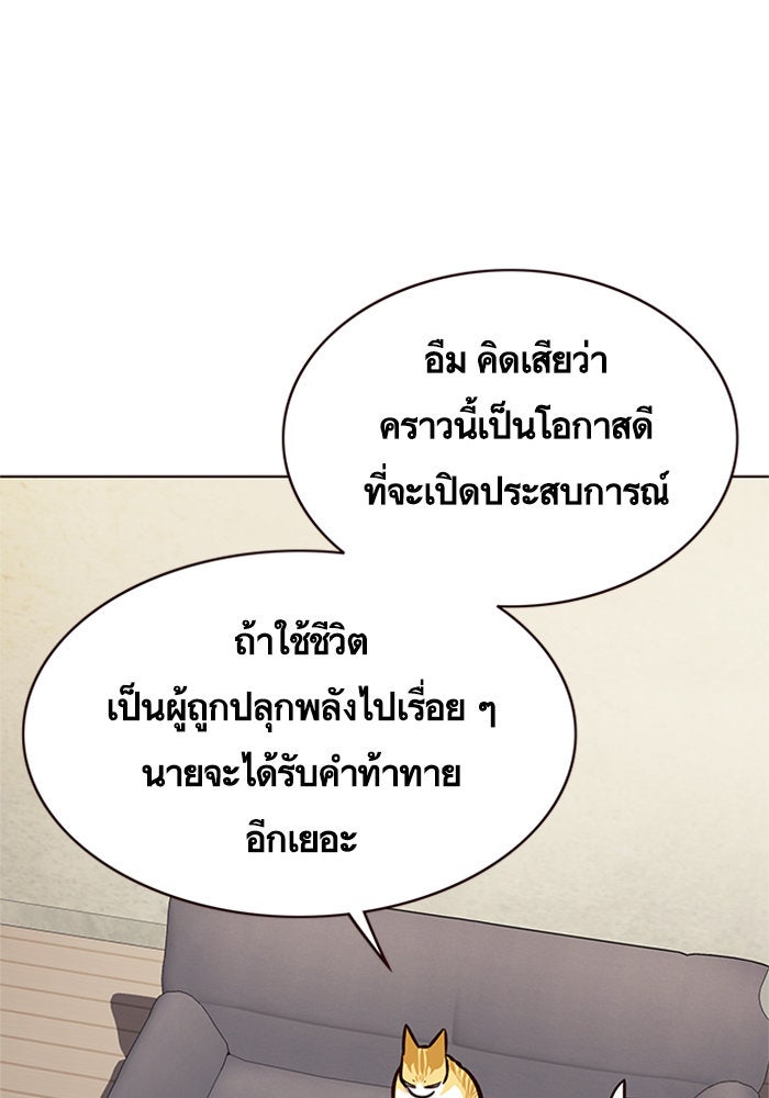 Eleceed - หน้า 39