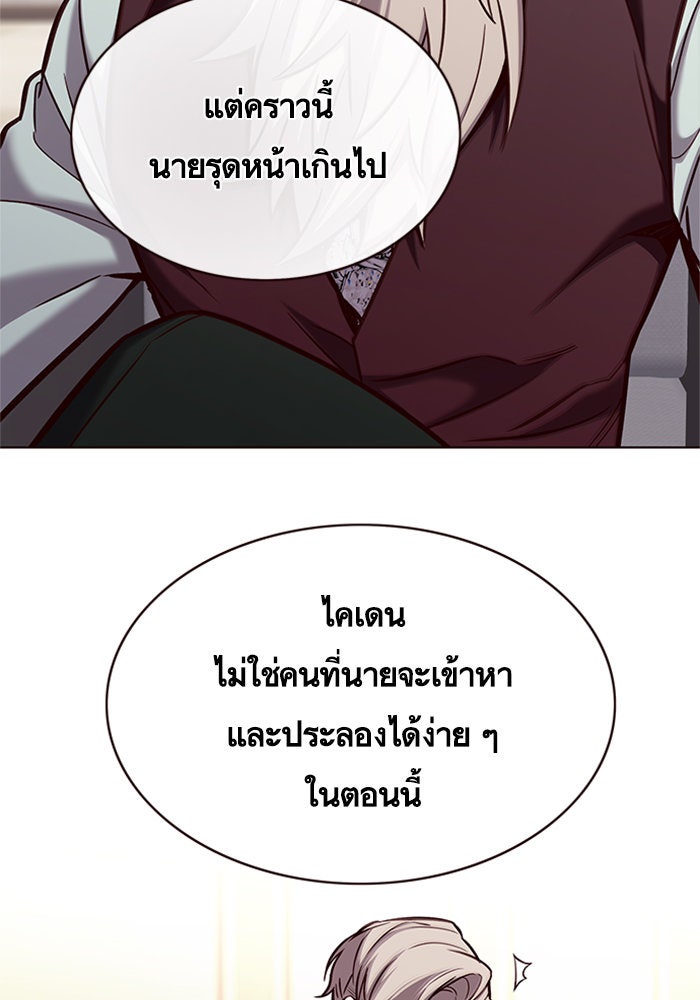 Eleceed - หน้า 7