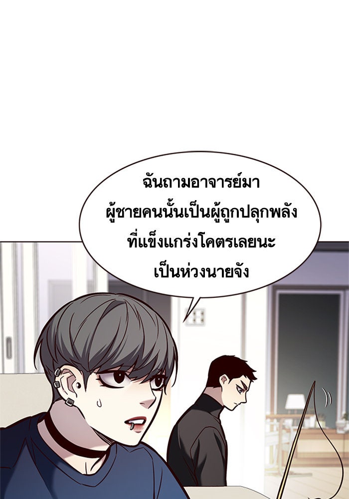 Eleceed - หน้า 71
