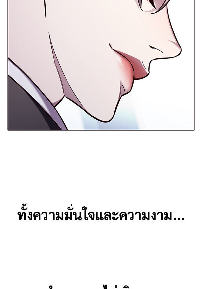 Eleceed - หน้า 45