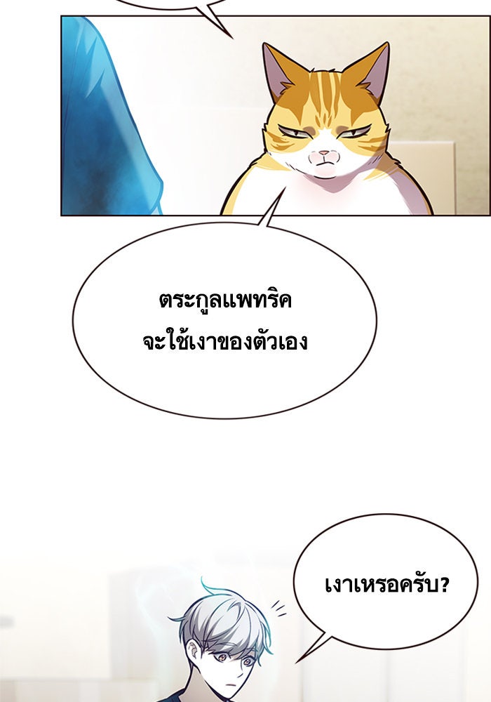 Eleceed - หน้า 72