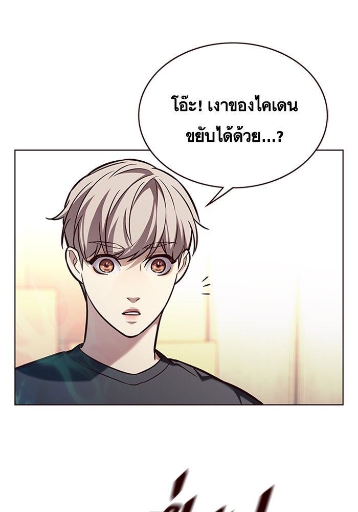 Eleceed - หน้า 76
