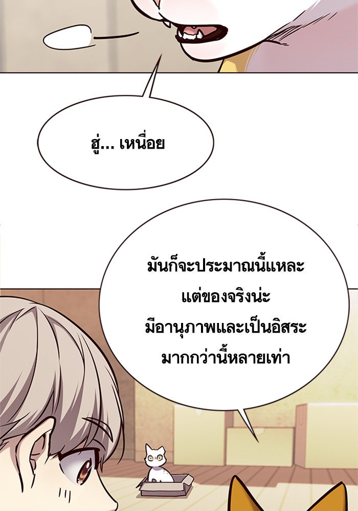 Eleceed - หน้า 87