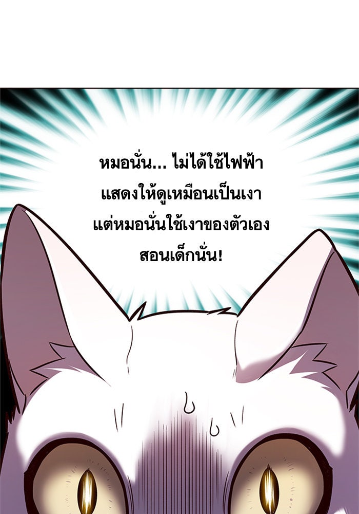 Eleceed - หน้า 89