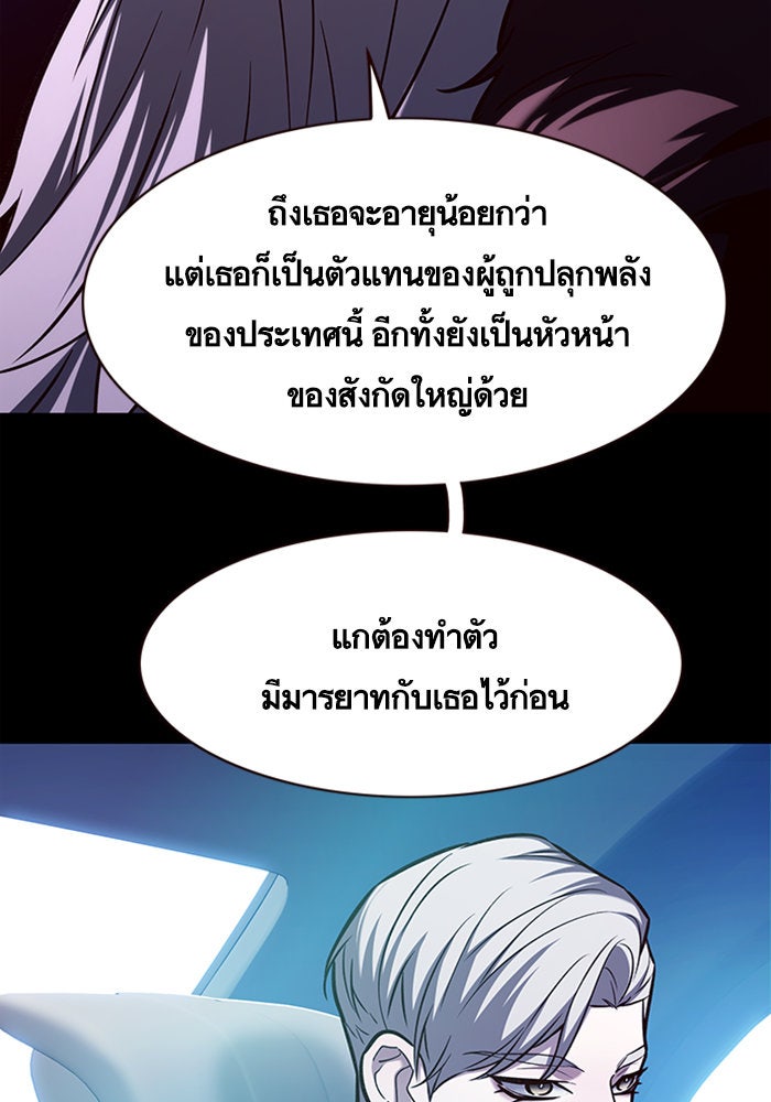 Eleceed - หน้า 9