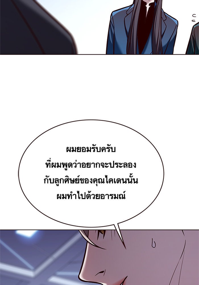 Eleceed - หน้า 32
