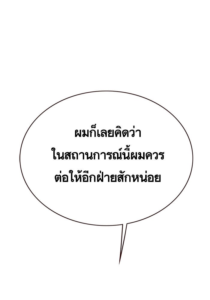 Eleceed - หน้า 35