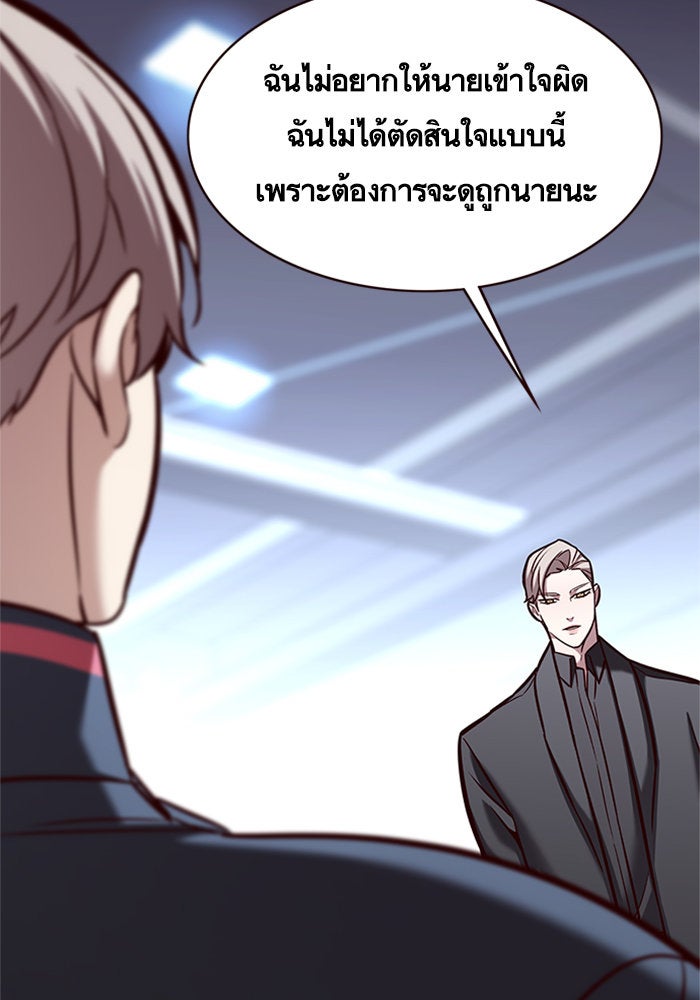Eleceed - หน้า 44