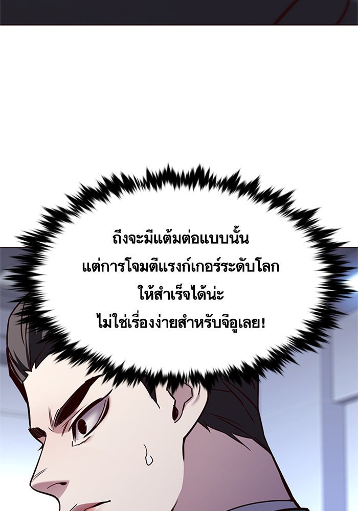 Eleceed - หน้า 45