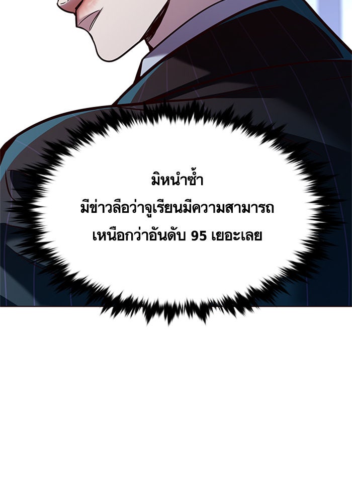 Eleceed - หน้า 46