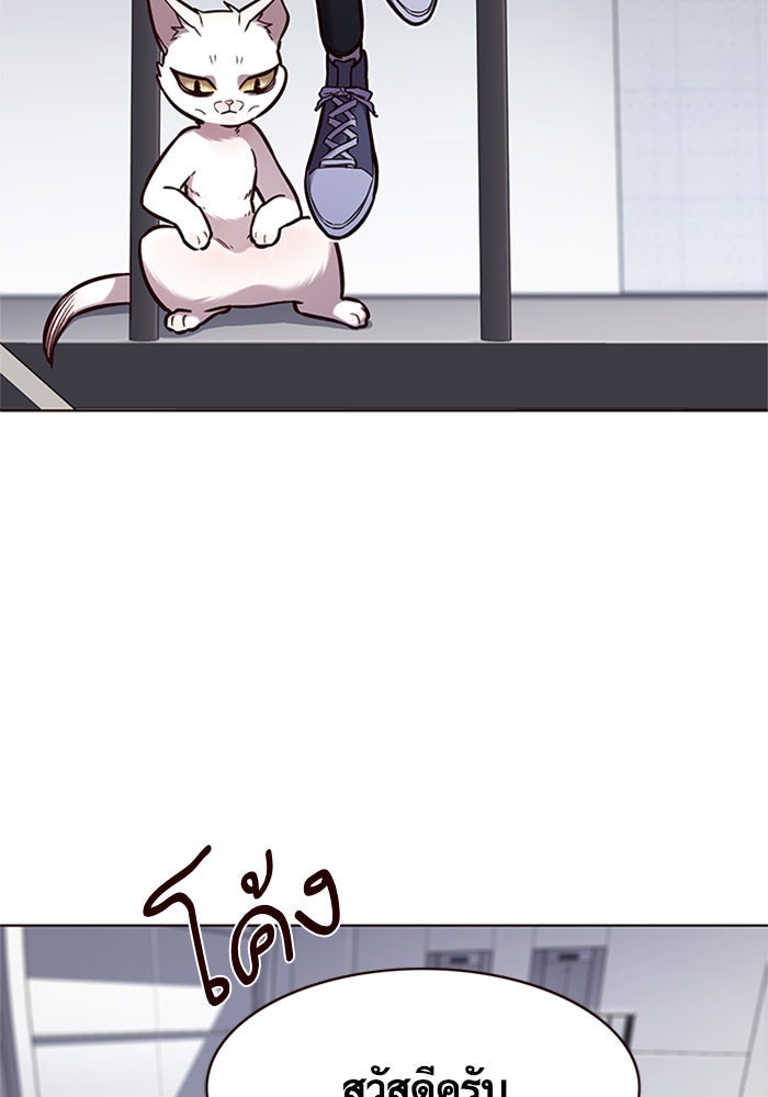 Eleceed - หน้า 5