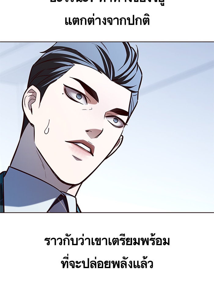 Eleceed - หน้า 71