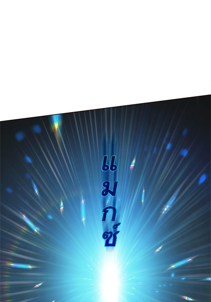 Eleceed - หน้า 76